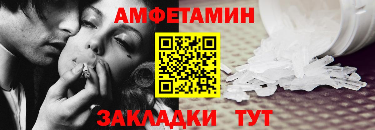 АМФЕТАМИН VHQ  Вход с VPN  АМФ  Новоуральск  АМФЕТАМИН 