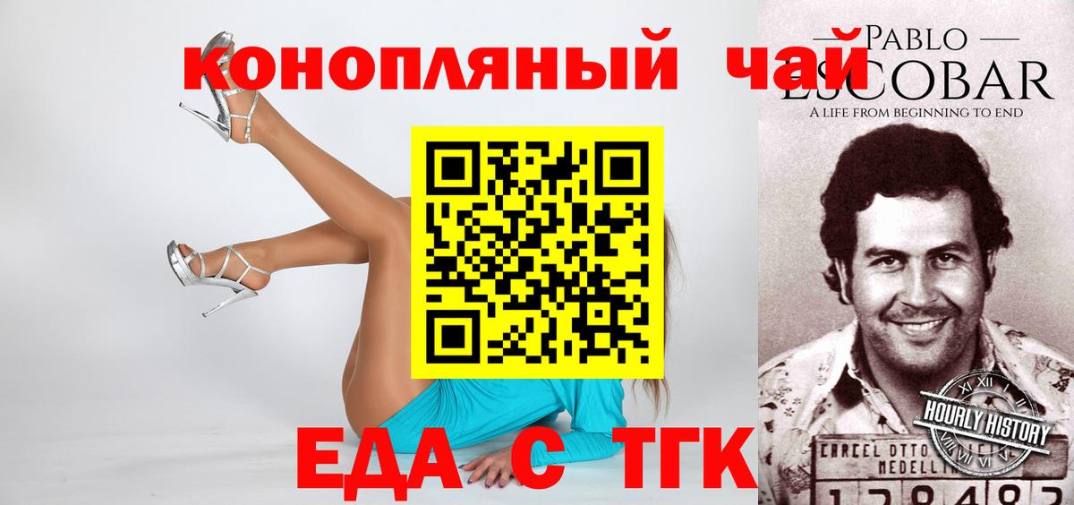 Canna-Cookies конопля  Вход с VPN  Новоуральск 