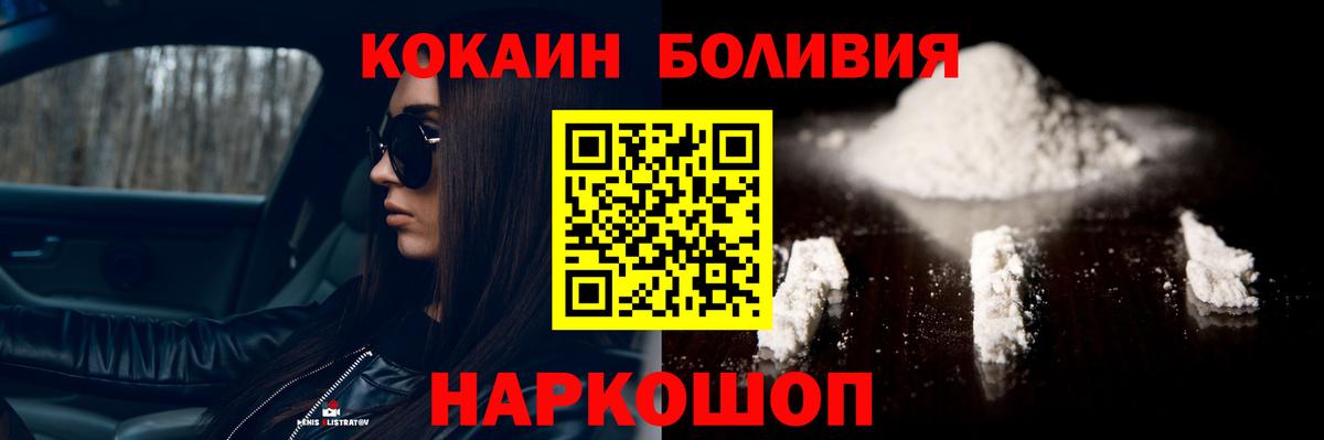 Кокаин Fish Scale  Кокаин  Новоуральск  Вход с VPN  наркотики  COCAIN Боливия 