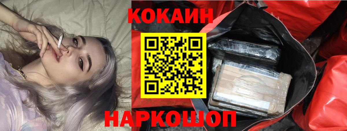 Cocaine Боливия Новоуральск