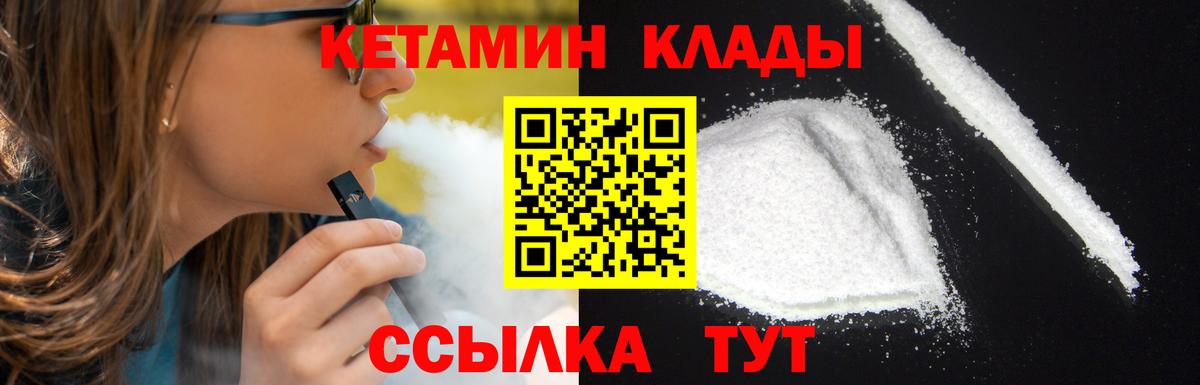 КЕТАМИН ketamine  Вход с VPN  Новоуральск 
