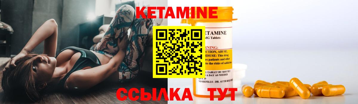 Кетамин ketamine Новоуральск