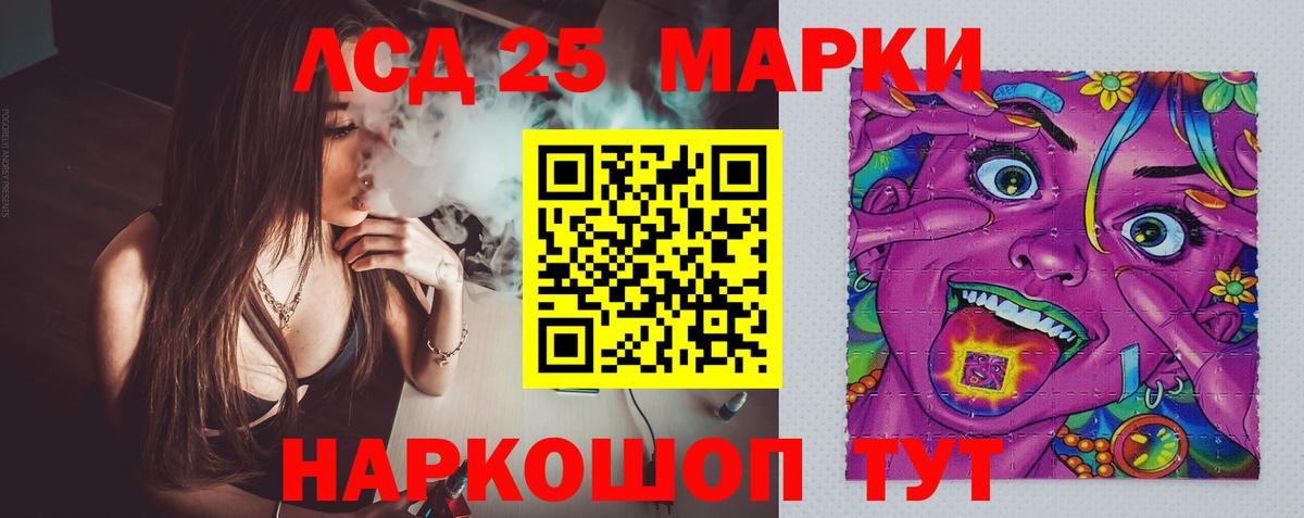 Лсд 25 экстази ecstasy  ЛСД экстази кислота  Вход с VPN  ЛСД экстази  Новоуральск 