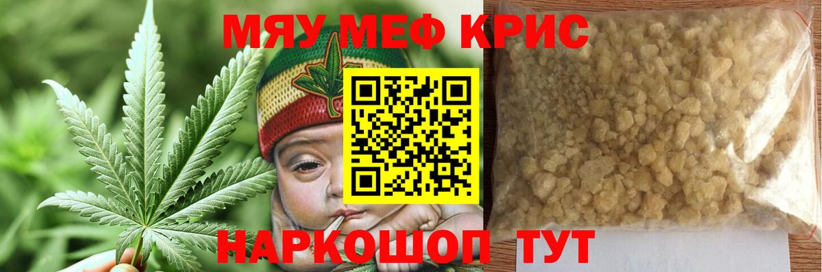 МЕФ  Вход с VPN  Меф 4 MMC  Новоуральск  МЯУ-МЯУ mephedrone  Меф 