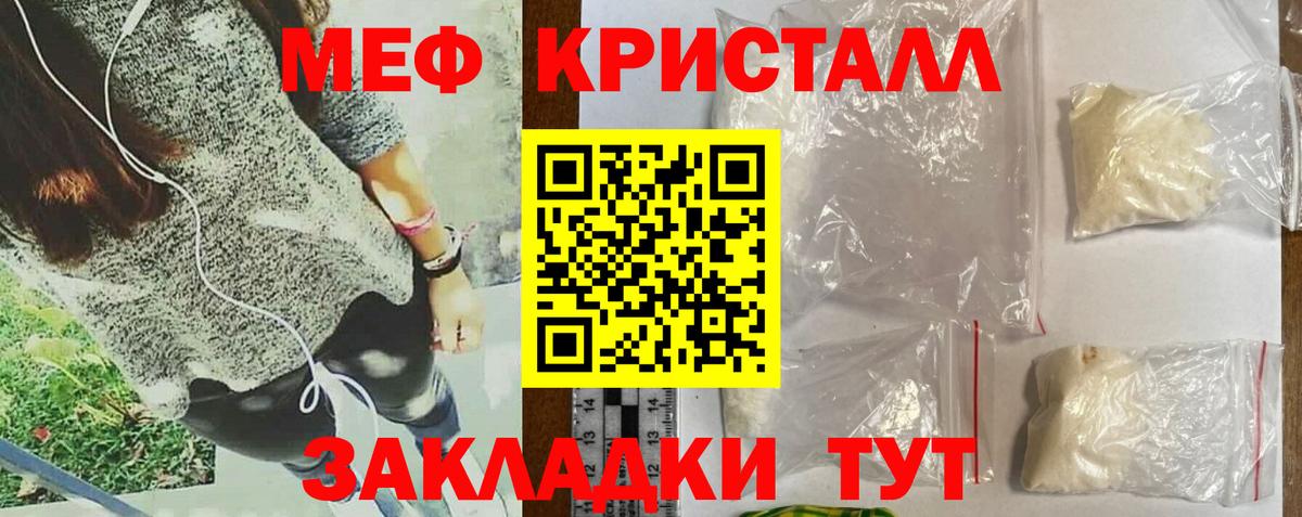 Меф мяу мяу мука Новоуральск