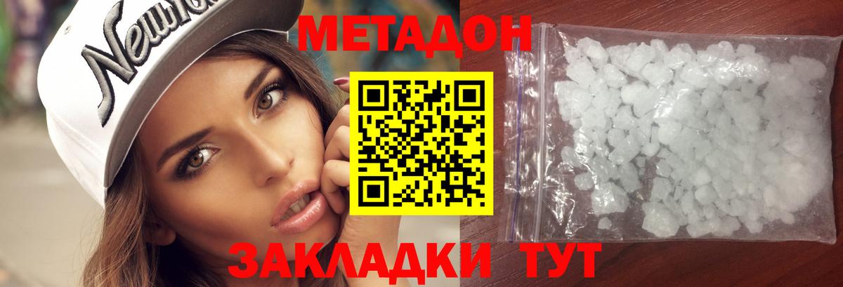 мега   Вход с VPN  Метадон VHQ  Новоуральск  МЕТАДОН кристалл 