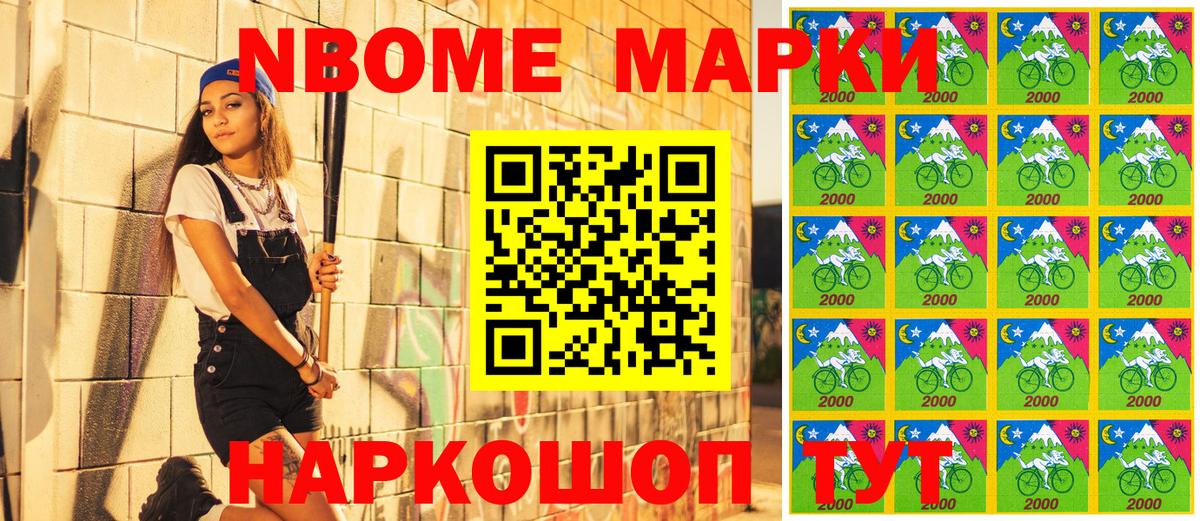 Новоуральск  Марки NBOMe 1,5мг  Вход с VPN  Марки NBOMe 1,5мг 