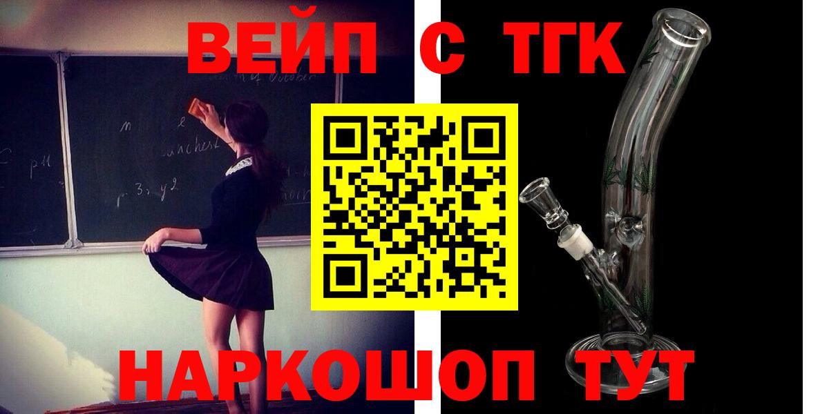 Дистиллят ТГК гашишное масло  Вход с VPN  Новоуральск 