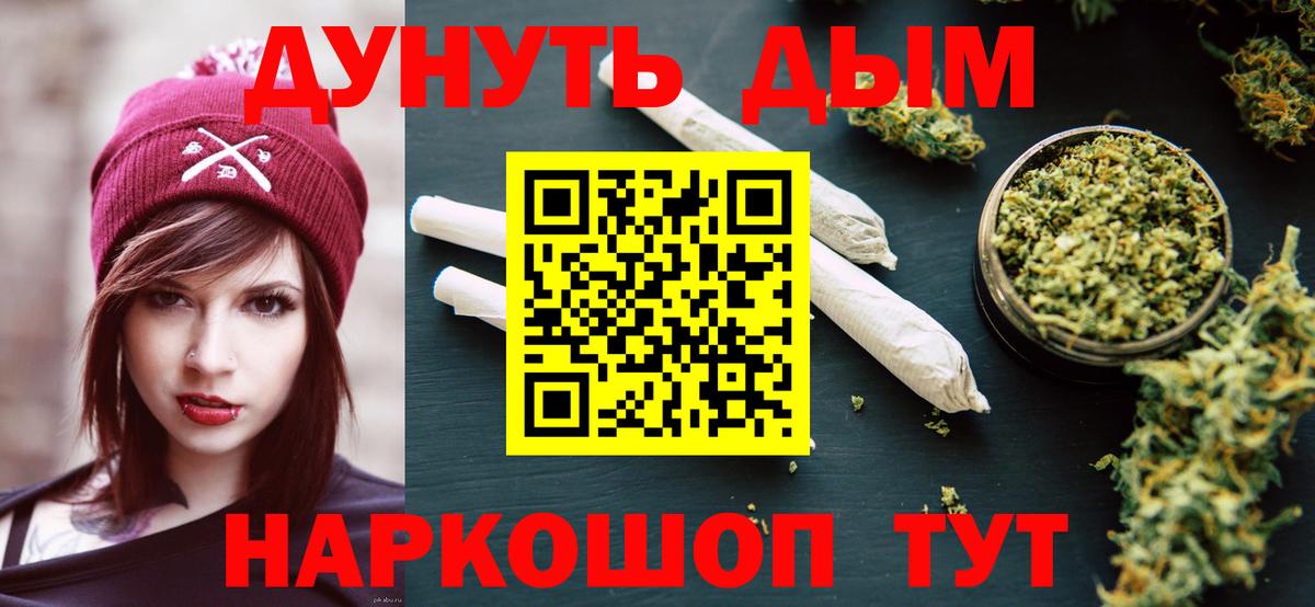 Каннабис план Новоуральск